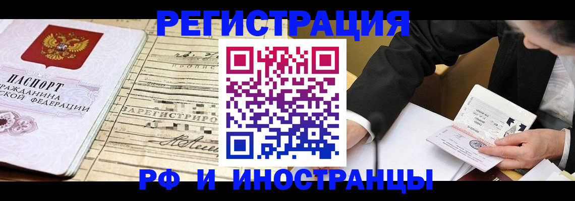 прописка иностранных граждан в Бокситогорске