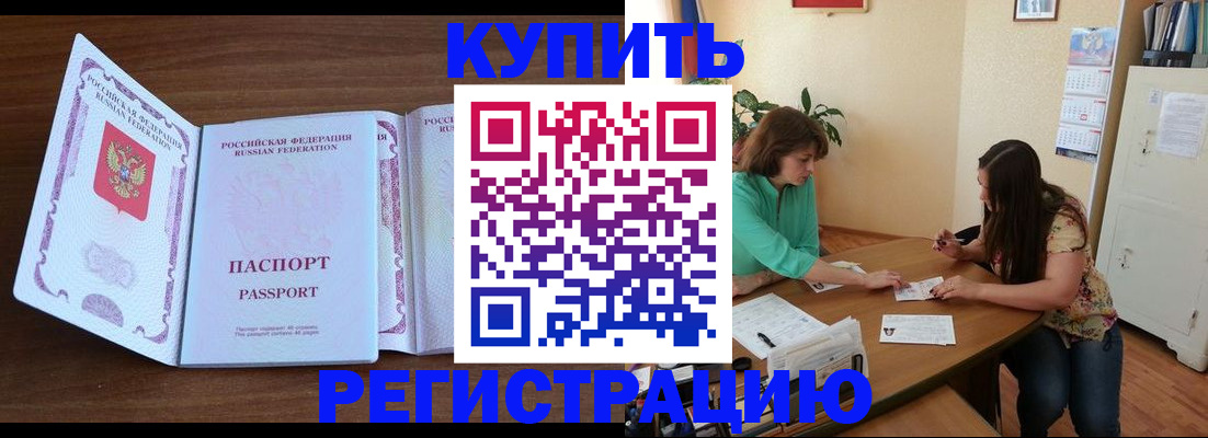 прописка иностранных граждан в Бокситогорске