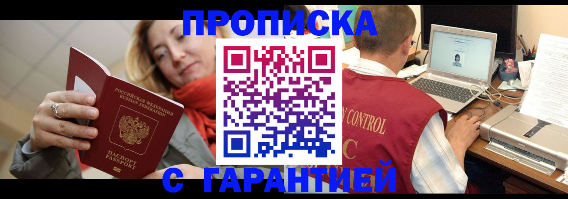 временная регистрация гарантия в Бокситогорске