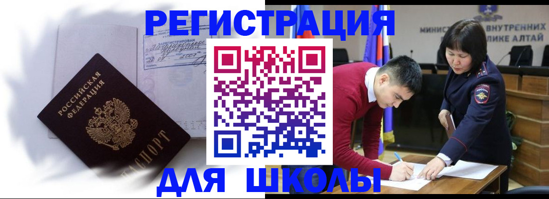 временная регистрация адрес в Бокситогорске