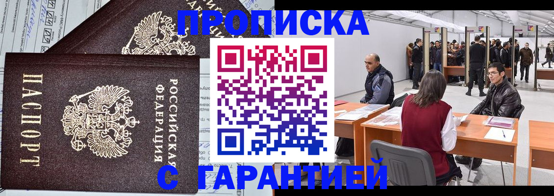 временная регистрация законно в Бокситогорске